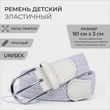 Building belt, width 3 cm, metal buckle, white color