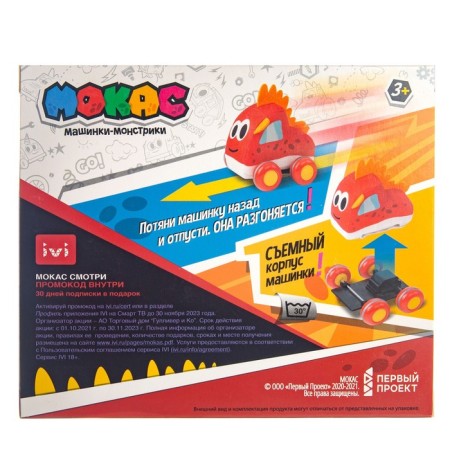 Dino machine soft "Mokas Crai"-6