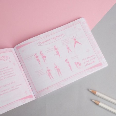 Diary of training "I am losing weight", 48 sheets, 15.3x12.4 cm-8