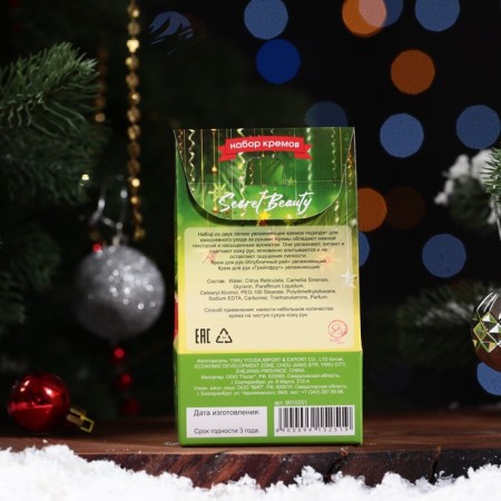 Gift New Year's set Secret Beauty No. 10: Hand Cream-3