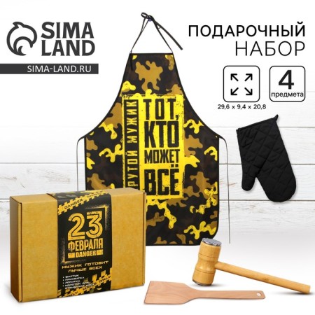 Gift set of the kitchen “Man cooks better”: apron, shoulder blade, hammer for meat, take