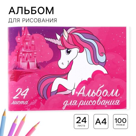 Album for drawing A4, 24 sheets 100 g/m², on paper, Minnie Mouse and unicorn
