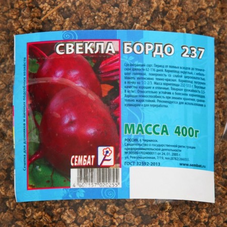 Bordeaux 237 beets seeds, 400 g-1