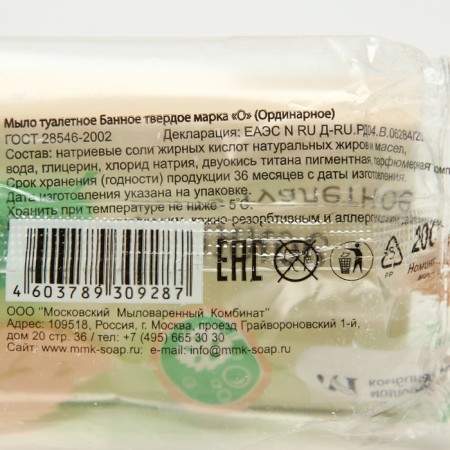 Soap toilet 200 gr. "Bath" in a colored wrapping stalls of the brand orderly-1