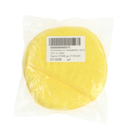 GRASS Detail applicator from microfiber round, 13 x 2 cm-3