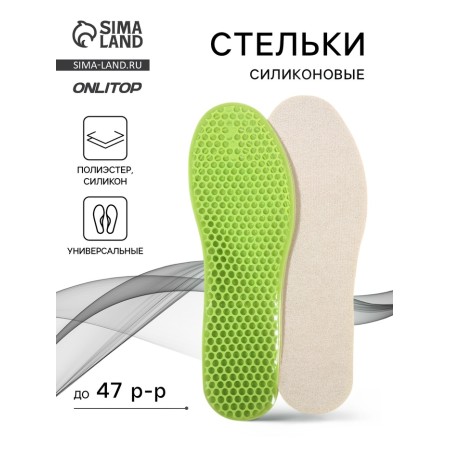 Insoles (polyester, silicone) University 40-46 rub 29.5cm (pair) Gray PAK SS