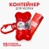 Container with packets for cleaning dogs “I eat a lot” (roll 15 pcs)