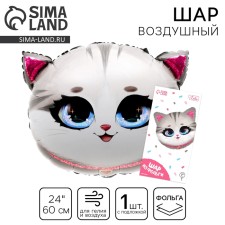 Шар фольгированный 24" "Котик", с подложкой