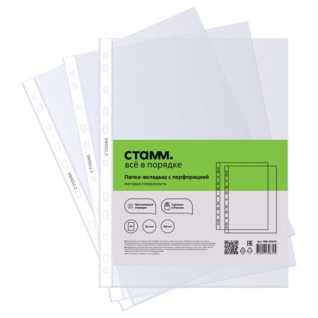 A4, 20MKM, Istanm, matte, vertical, 100 pieces