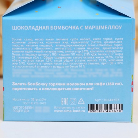 Chocolate bomb with marshmallow "Chickens" 35 g-5