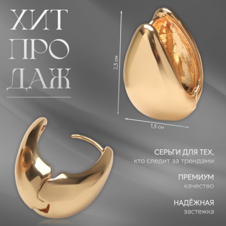 Earrings Metal "drop" drop is smooth, color gold-1