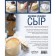 Do -it -yourself cheese. Practical step -by -step guide. Paul Thomas