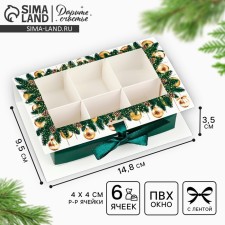 Box under 6 sweets with cells of 