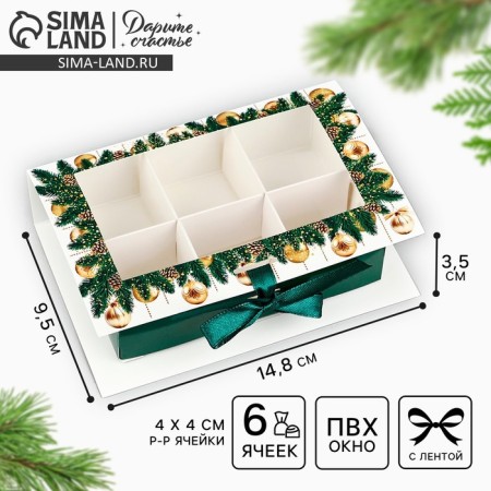 Box under 6 sweets with cells of "Happy New Year!" 14.8 x 9.5 x 3.5 cm, New Year