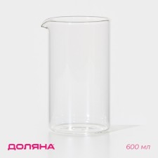 Glass flake for a jacket-press “Classic”, 600 ml, D = 8.6 cm