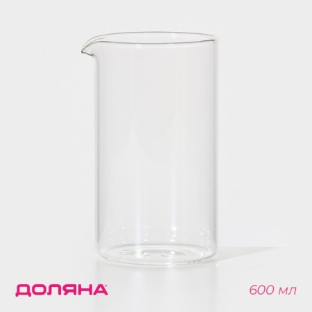 Glass flake for a jacket-press “Classic”, 600 ml, D = 8.6 cm