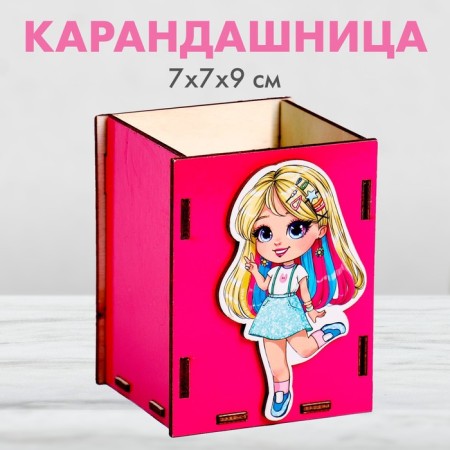 Organizer for storage of the Chancellery "Milashka"