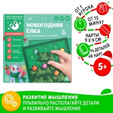 New Year's magnetic puzzle 