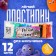 Light plasticine, set of 12 delicate flowers "for boys"