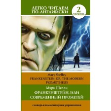 Frankenstein, or modern Prometheus. Level 2. Shelley Mary