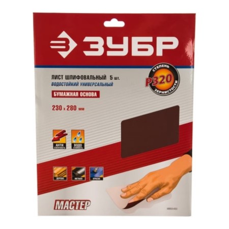 Liszt-grinding bison 35520-320, paper base, waterproof, P320, 230 x 280 mm, 5 pcs.-2