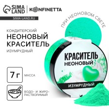 Dye neon konfinetta, emerald, 7 g.