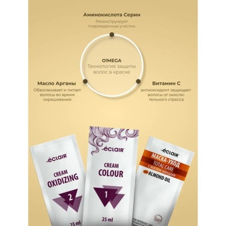 Eclair Omega-9 hair cream, shade 11.1 platinum blonde blonde-4