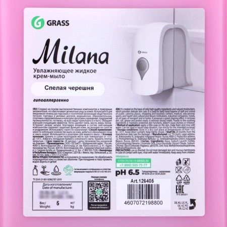 Grass Milana Liquid Cream "Ripe Cherry", 5 liters-1