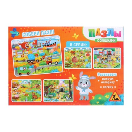 Puzzles with windows "Such different cars", 30 details-5