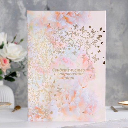 The folder for the marriage of "Morning" is soft, A4