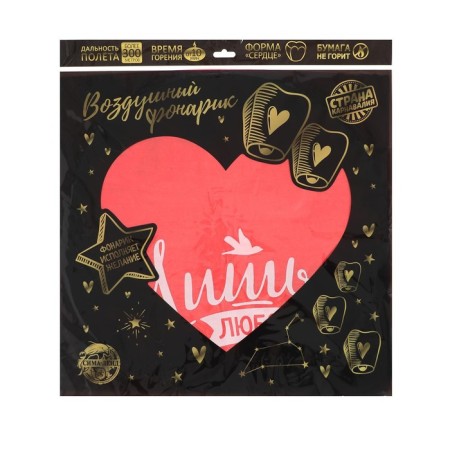 Wish flashlight "Love", heart, color mix-5