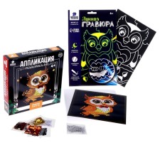 Set for creativity: Lunar engraving and applique with sequins 