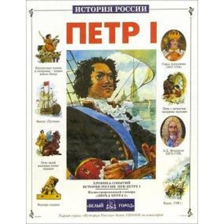 Peter I. Krutogorov Yu.