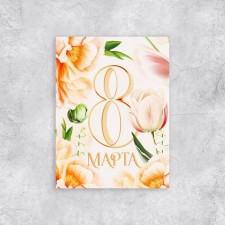 Congratulatory card 