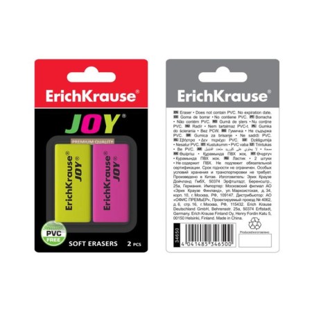 A set of erasers 2 pieces of Joy, 40 x 20 x 10 mm, soft, hypoallergenic-4
