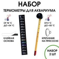 Thermometer for water, for aquarium, set 2 pcs
