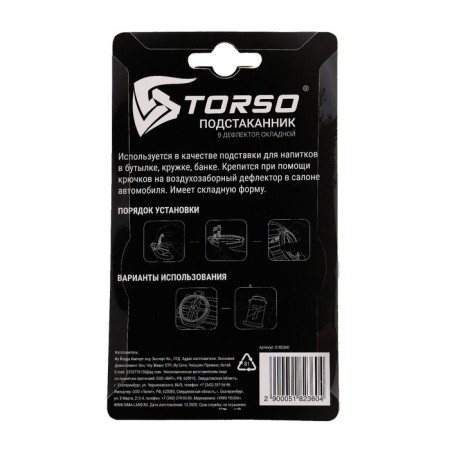 Torso cup holder in a deflector, car, chrome-4