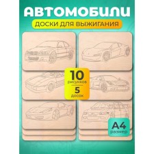 Set of boards for creativity 