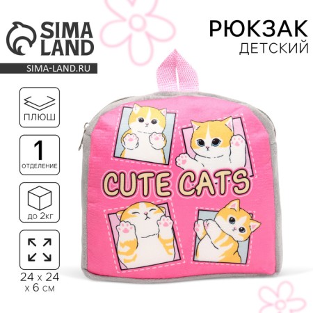 Baby backpack for a girl "Kotik"