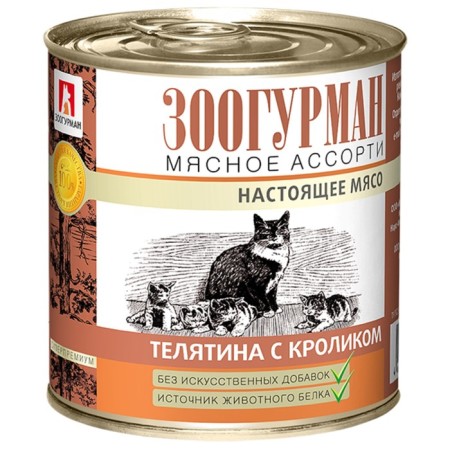 Wet food "Zooogurman" for cats, veal/rabbit, railway, 250 g