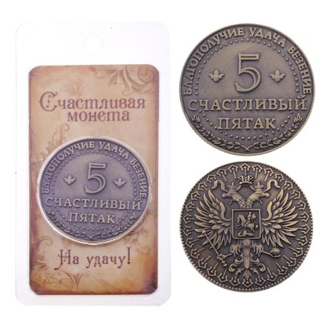 Coin souvenir "Happy nickel", D = 3.8 cm.-2