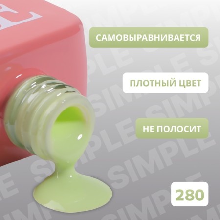 Simple nail polish gel, 3 phase, 10 ml, led/uv, color (280)-2