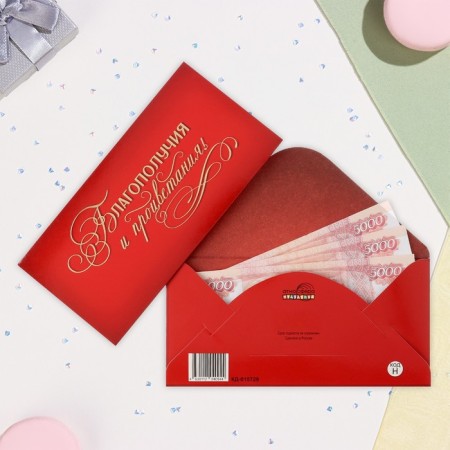 Envelope for money "prosperity and prosperity" embossing, red background, 17x8 cm