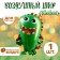 Foil ball 14 "Good Montrikon", Green