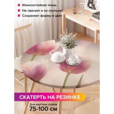 Grinding on the table “Tenderness at dawn”, round, oxford, elastic band, size 120x120 cm, diameter 75-100 cm