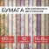 Scrapbooking paper 15x15 cm "Vintage", bilateral, 12 sheets, 12 designs, 180 g/m2