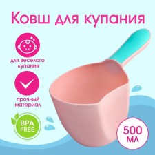 Plastic bucket for swimming and shaking heads, children's bath bucket, 500 ml., Mix color