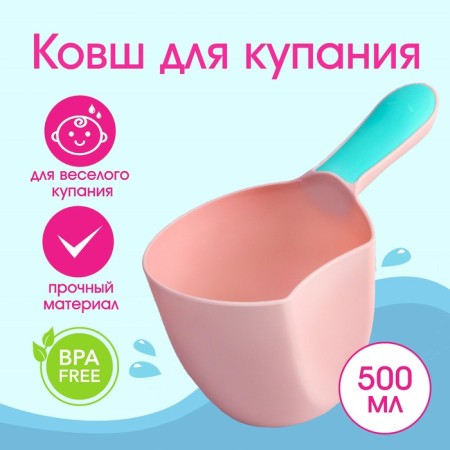 Plastic bucket for swimming and shaking heads, children's bath bucket, 500 ml., Mix color
