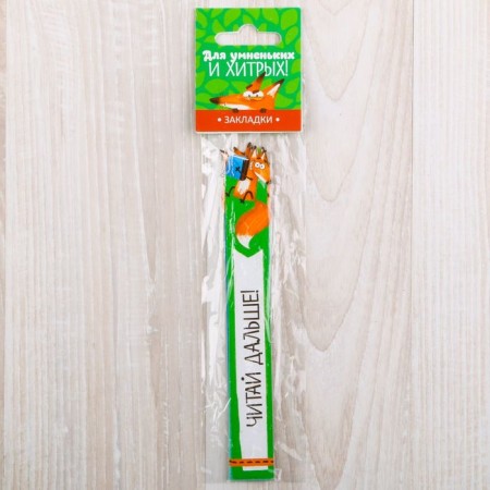 A set of curly bookmarks "for smart and cunning!", 5 pcs-3