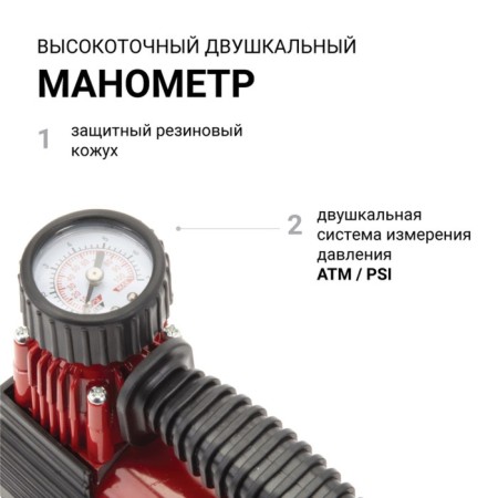 Autoprofi car compressor, series "AKM" 30 l/min, 12V, 7 atm.-4